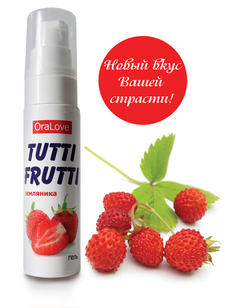 - Tutti-frutti    - 30 .