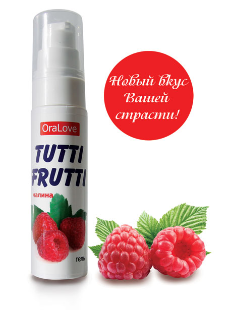 - Tutti-frutti    - 30 .