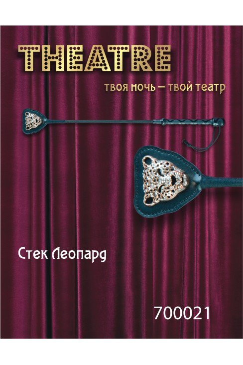   21     TOYFA Theatre - 