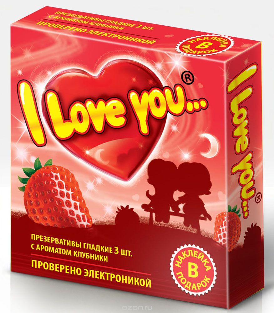  I love you   